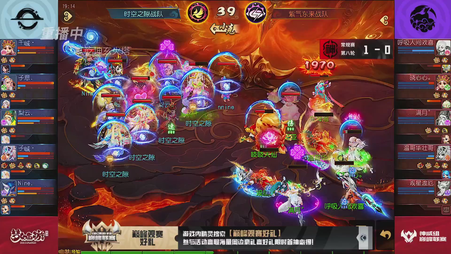 巅峰联赛S13–神威组第八轮