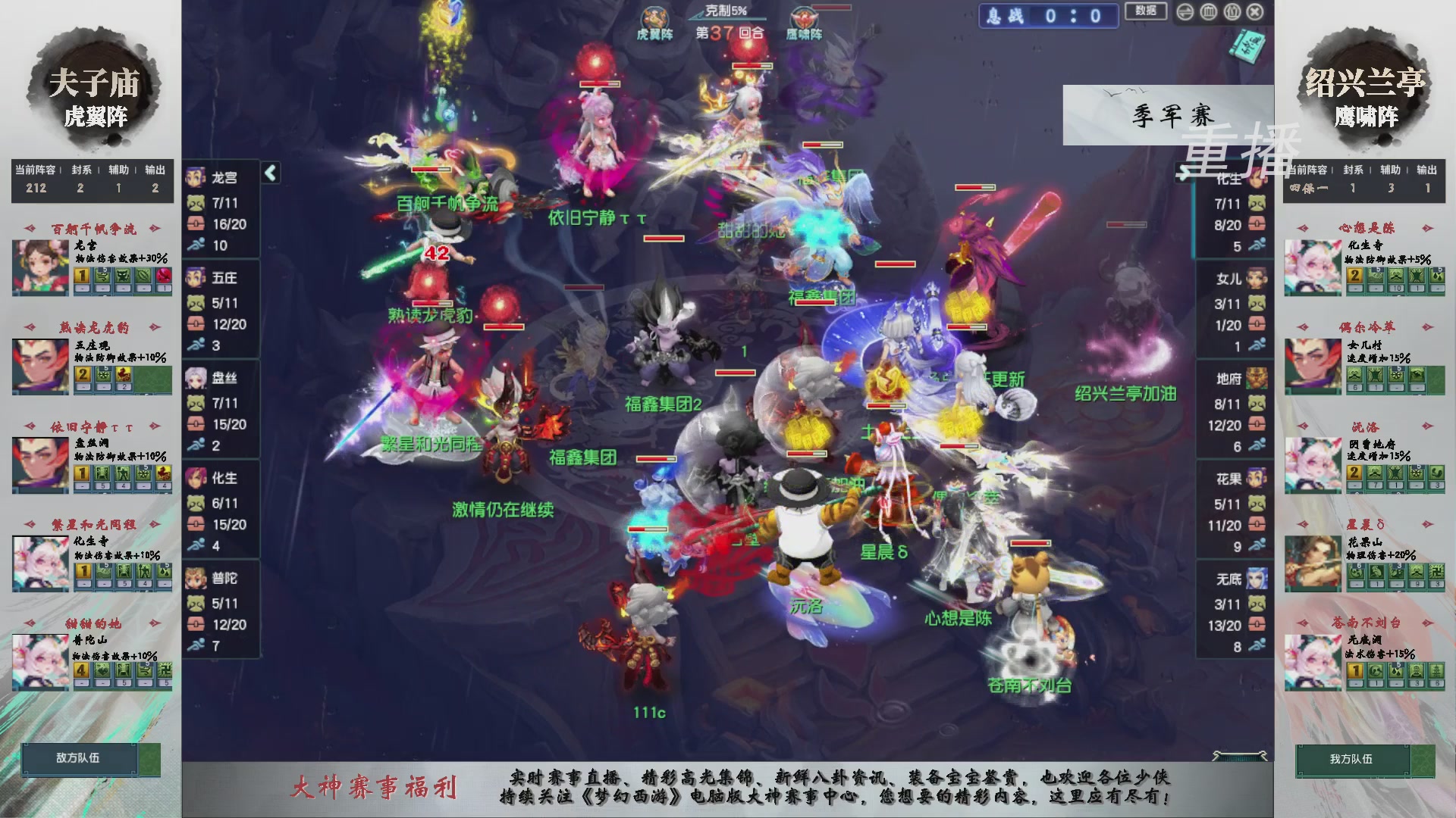 【重播】第243届武神坛-淘汰赛