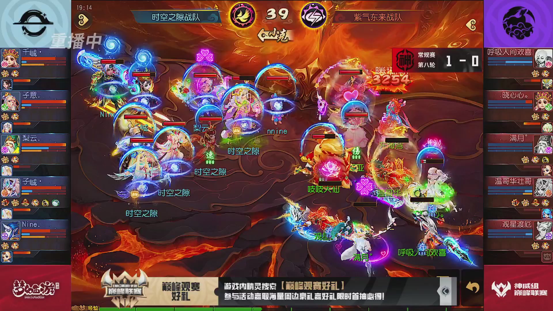 巅峰联赛S13–神威组第八轮