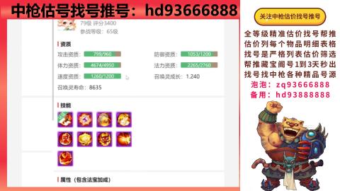第一估价找号帮推  物价把控师让你买卖无