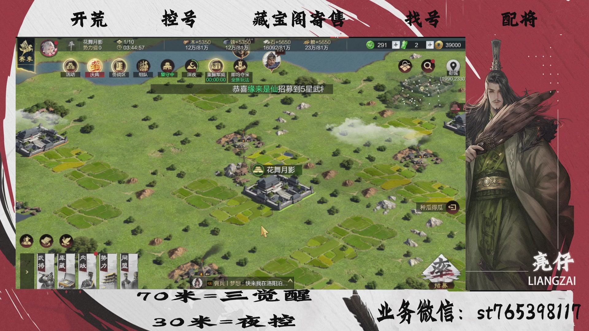 全网最低价接开荒，夜控，找号，寄售