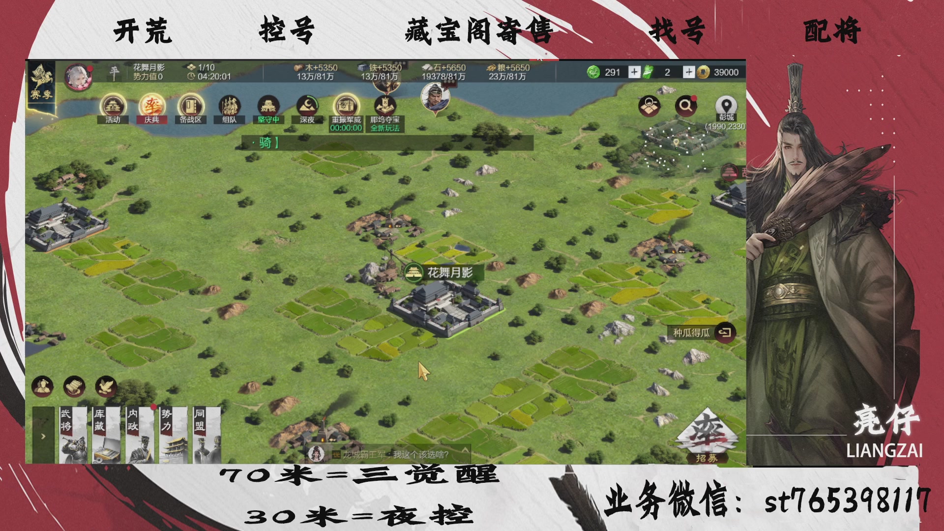 全网最低价接开荒，夜控，找号，寄售