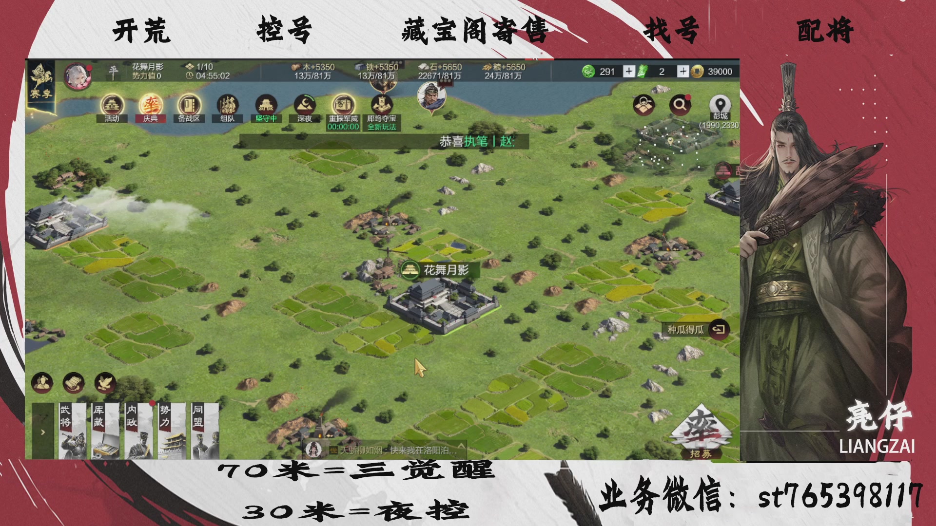 全网最低价接开荒，夜控，找号，寄售