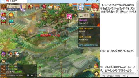 接熔连-找号估价-剑会-九转金银