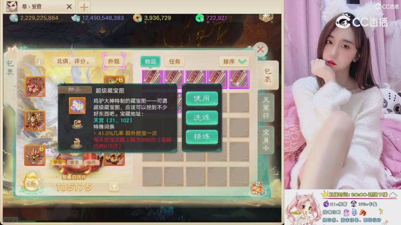 999超级藏宝图开挖！！！