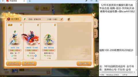 接熔连-找号估价-剑会-九转金银