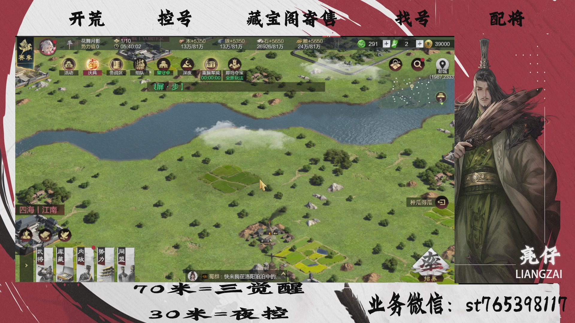 全网最低价接开荒，夜控，找号，寄售