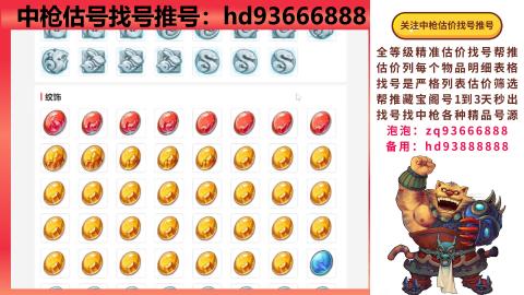 第一估价找号帮推  物价把控师让你买卖无