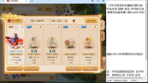接熔连-找号估价-剑会-九转金银