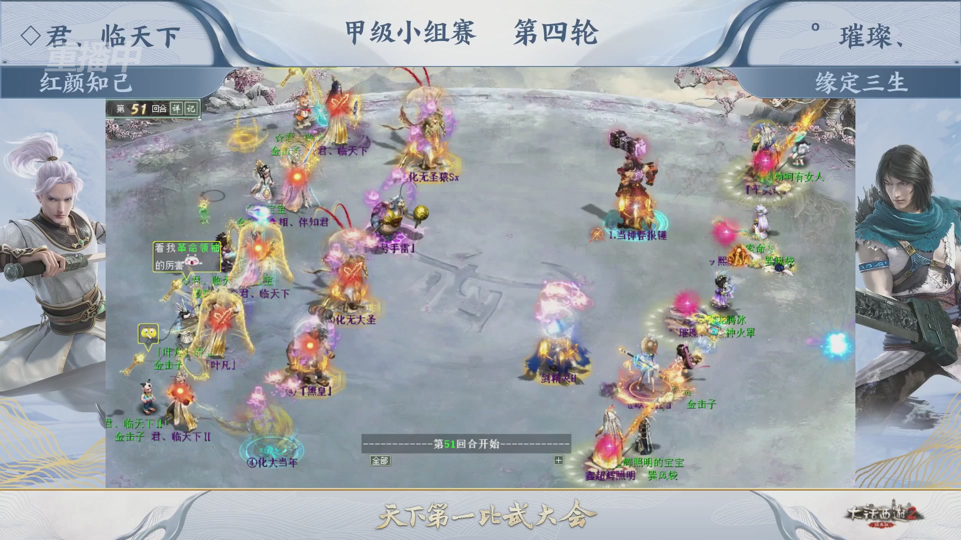 《大话西游2经典版》第158届天下第一比武大会