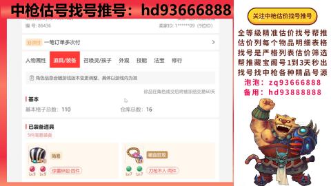 第一估价找号帮推  物价把控师让你买卖无