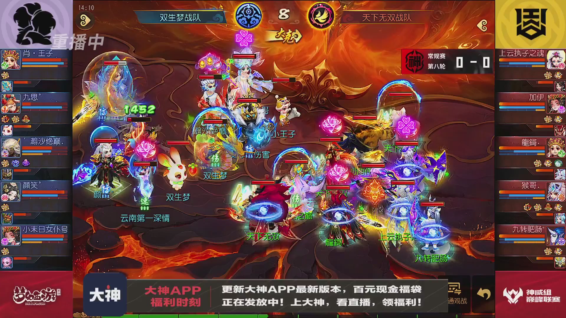 巅峰联赛S13–神威组第八轮