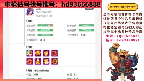 第一估价找号帮推  物价把控师让你买卖无