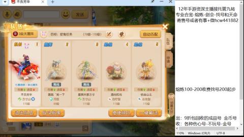 接熔连-找号估价-剑会-九转金银