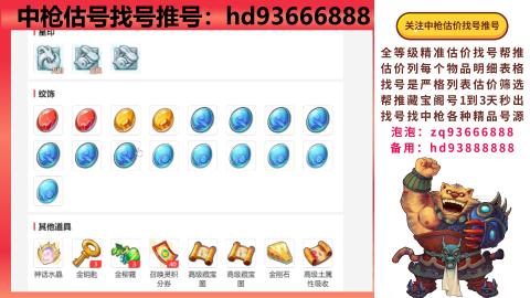 第一估价找号帮推  物价把控师让你买卖无