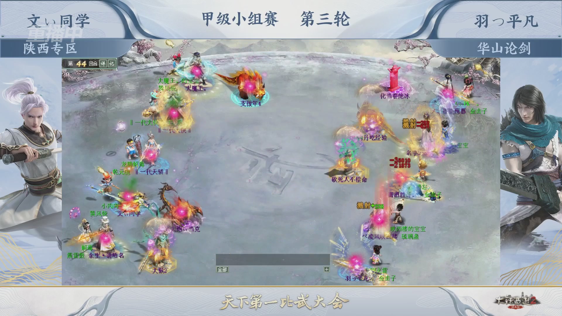 《大话西游2经典版》第158届天下第一比武大会