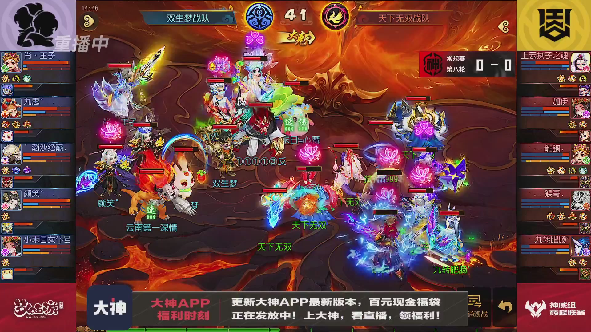 巅峰联赛S13–神威组第八轮