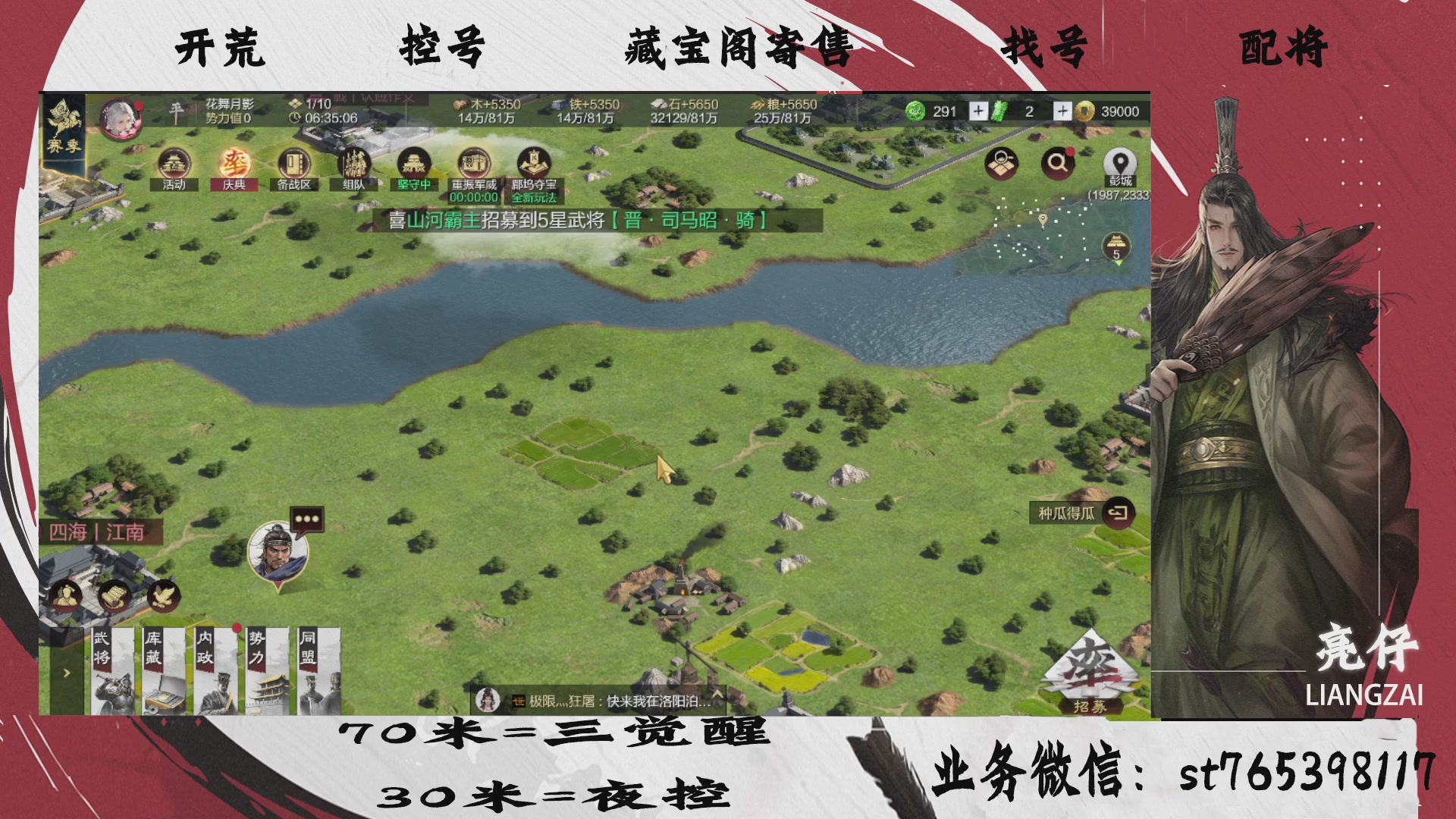 全网最低价接开荒，夜控，找号，寄售