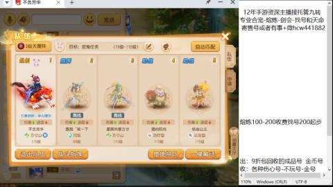 接熔连-找号估价-剑会-九转金银