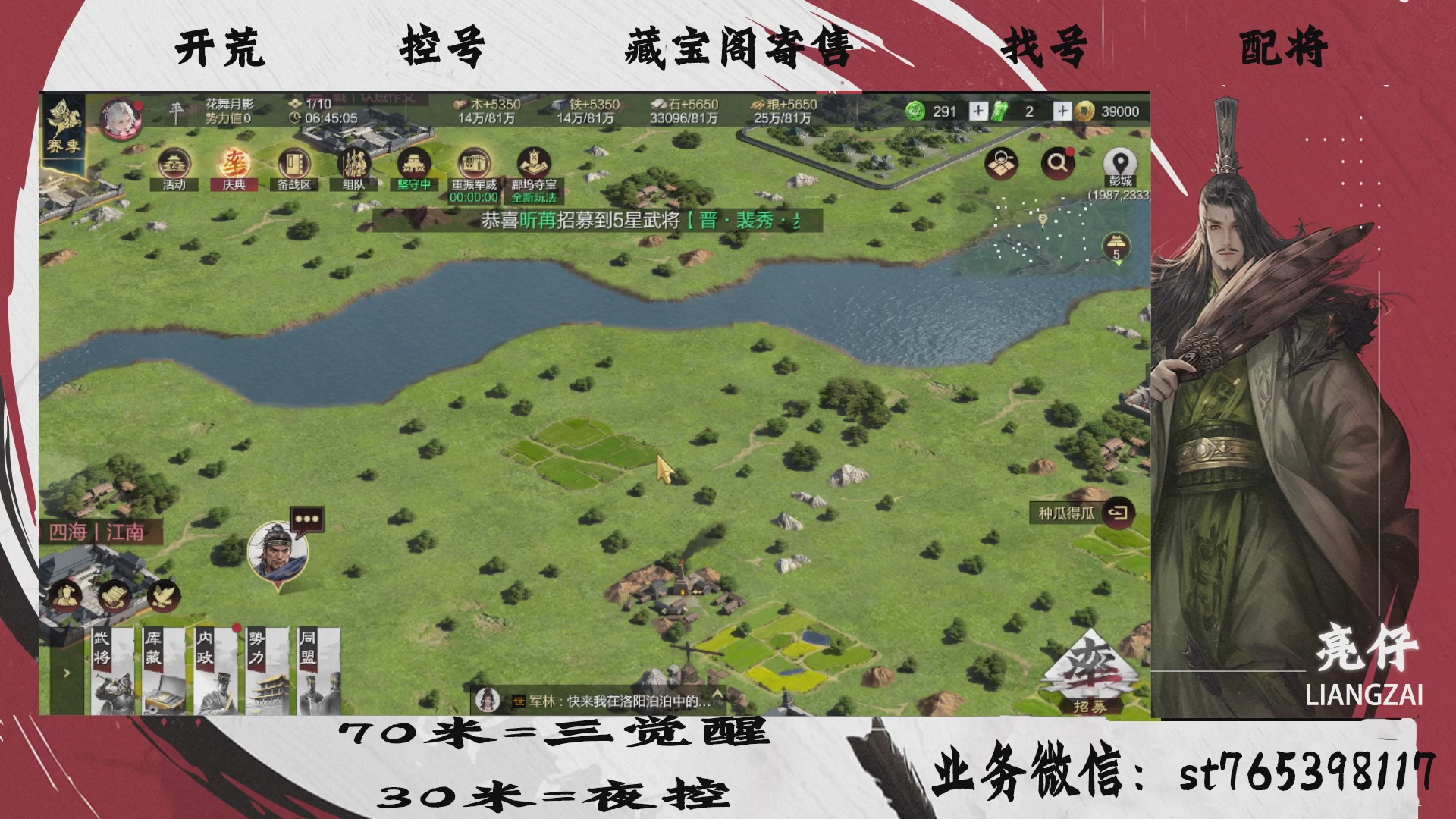 全网最低价接开荒，夜控，找号，寄售