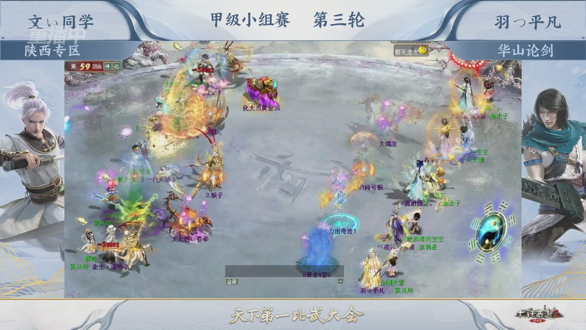 《大话西游2经典版》第158届天下第一比武大会