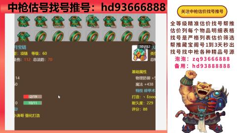 第一估价找号帮推  物价把控师让你买卖无