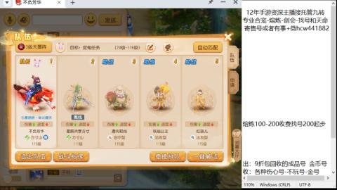 接熔连-找号估价-剑会-九转金银