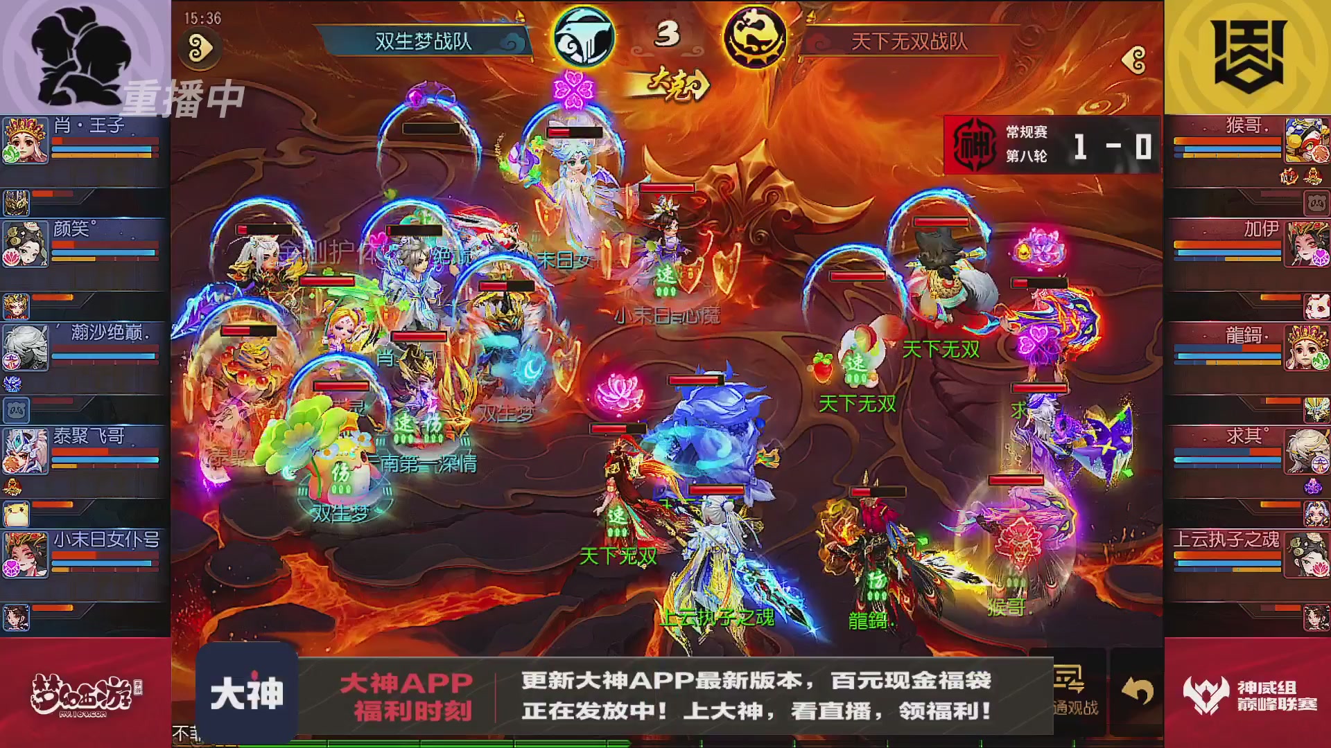 巅峰联赛S13–神威组第八轮