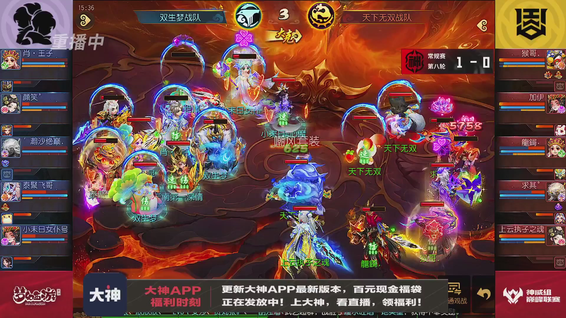 巅峰联赛S13–神威组第八轮