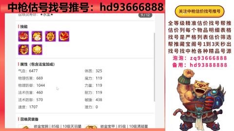 第一估价找号帮推  物价把控师让你买卖无