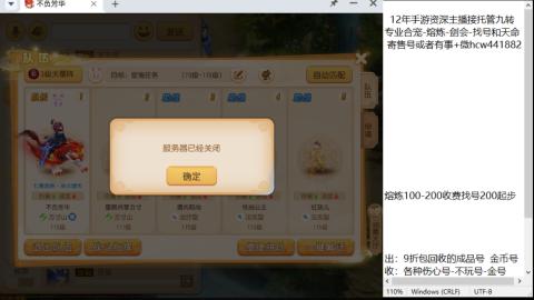 接熔连-找号估价-剑会-九转金银