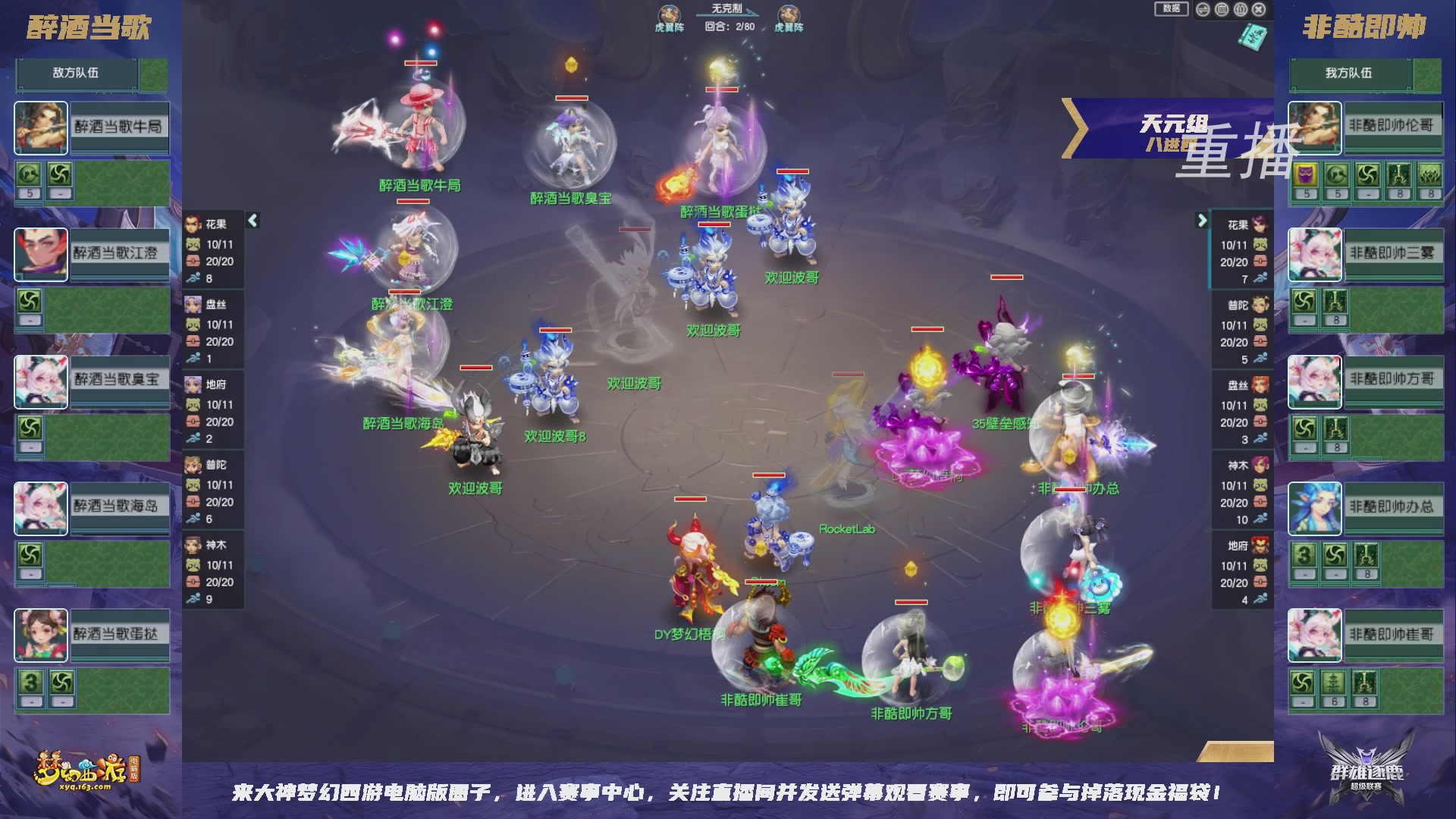 【重播】群雄逐鹿超级联赛S6-季后赛