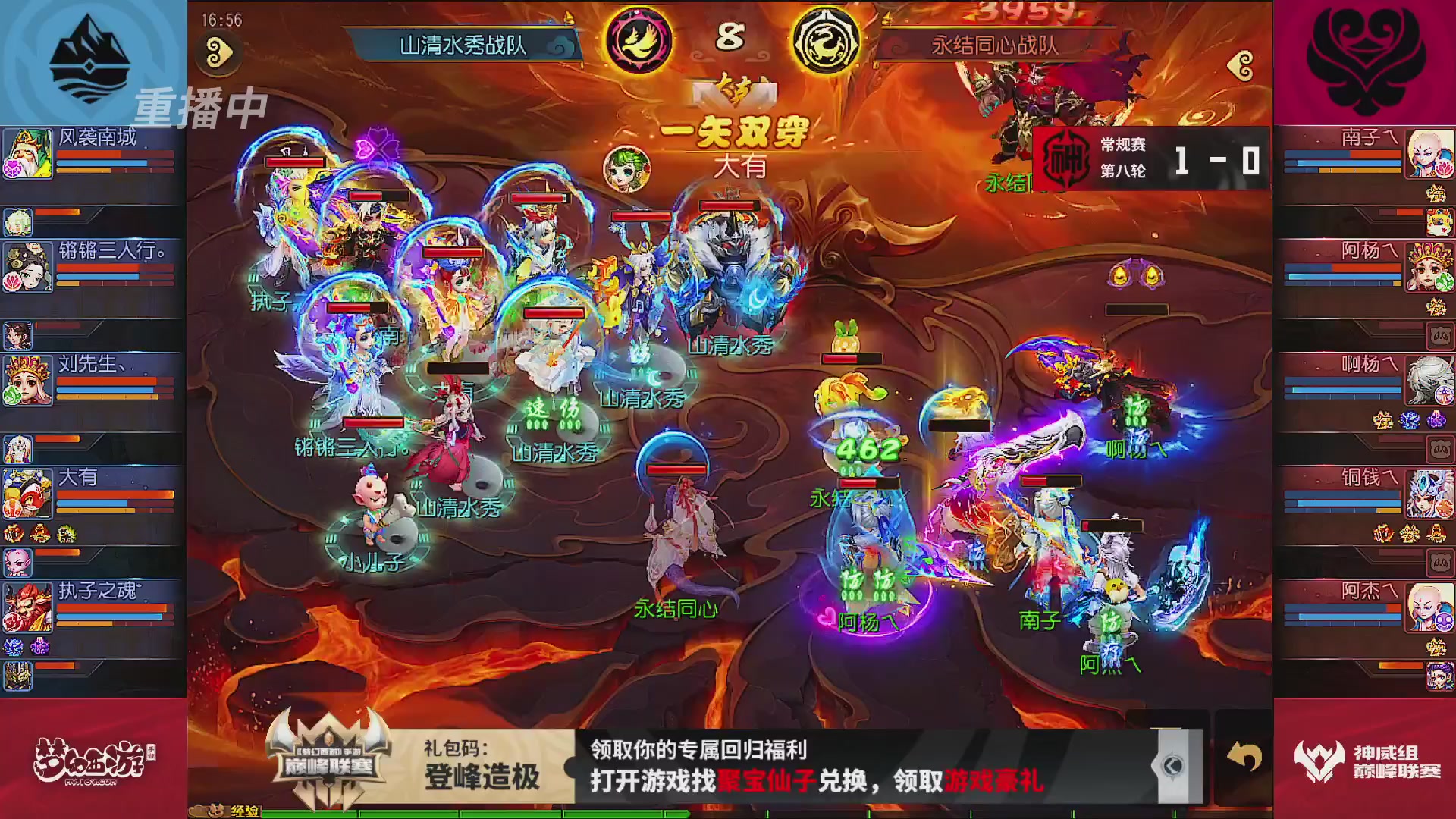 巅峰联赛S13–神威组第八轮