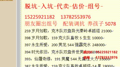 专业估号脱坑