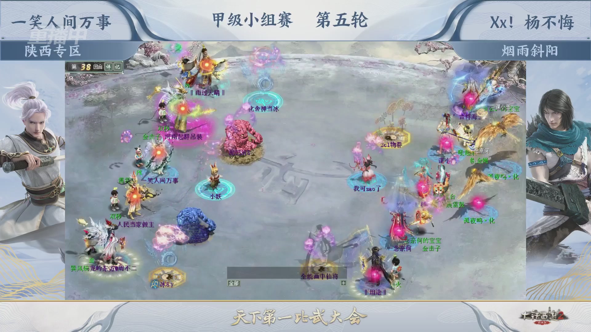 《大话西游2经典版》第158届天下第一比武大会