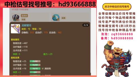 第一估价找号帮推  物价把控师让你买卖无
