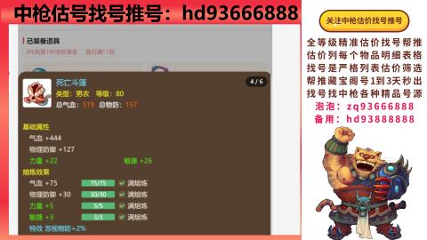 第一估价找号帮推  物价把控师让你买卖无