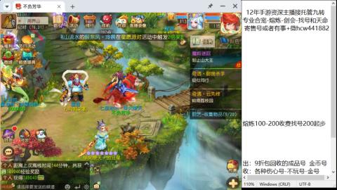 接熔连-找号估价-剑会-九转金银