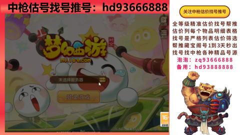 第一估价找号帮推  物价把控师让你买卖无