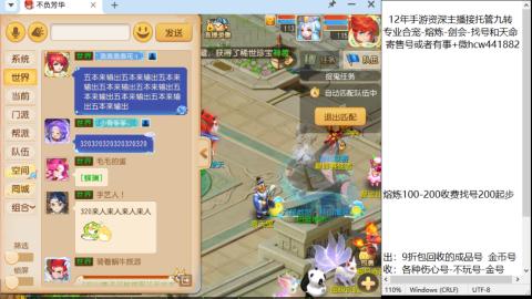接熔连-找号估价-剑会-九转金银