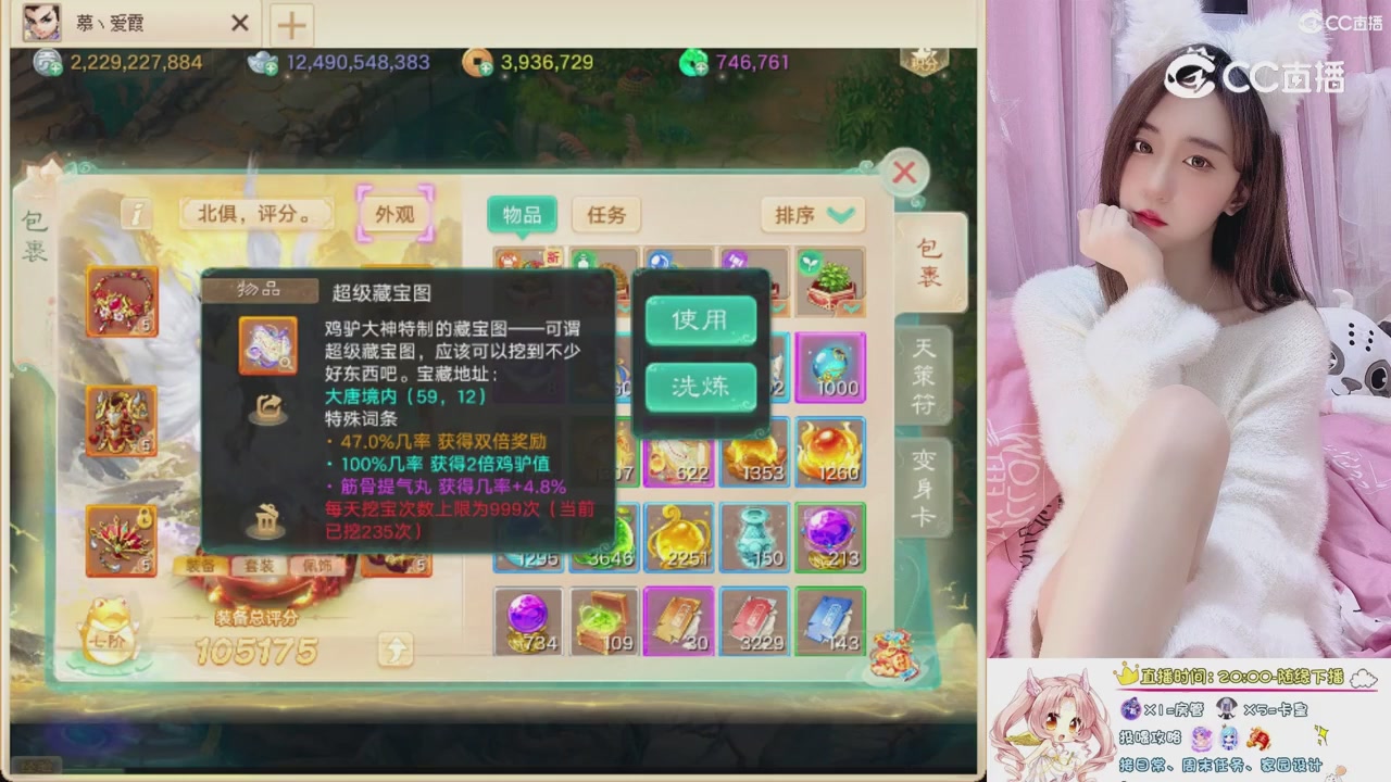 999超级藏宝图开挖！！！
