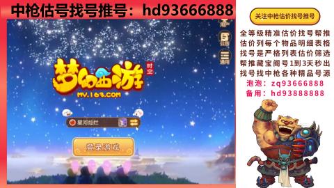 第一估价找号帮推  物价把控师让你买卖无