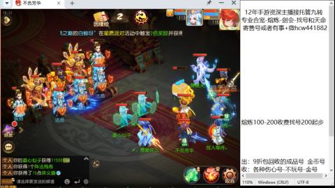 接熔连-找号估价-剑会-九转金银