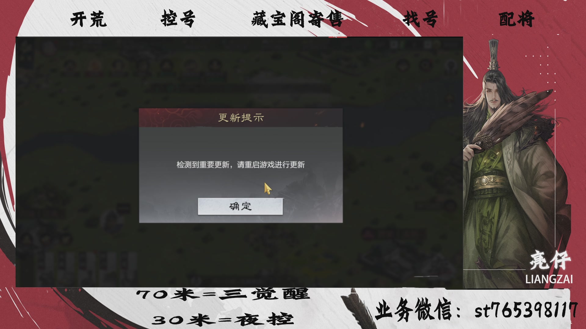 全网最低价接开荒，夜控，找号，寄售
