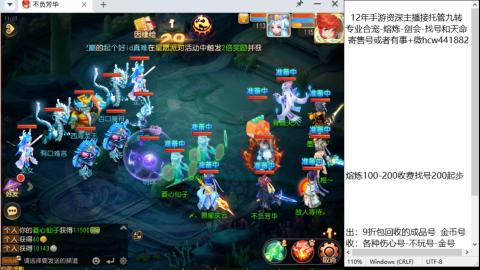 接熔连-找号估价-剑会-九转金银