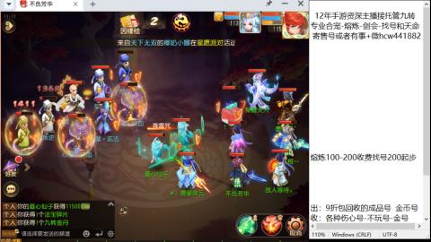 接熔连-找号估价-剑会-九转金银