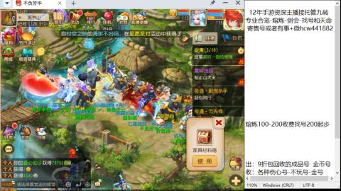 接熔连-找号估价-剑会-九转金银