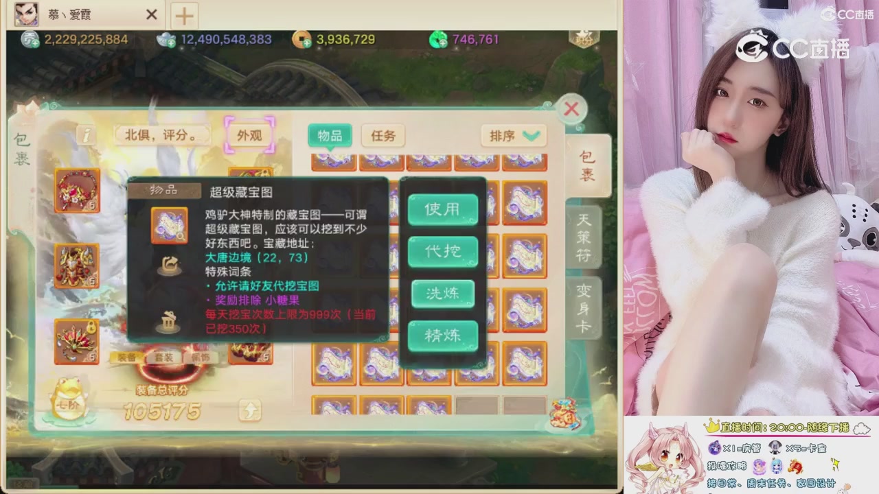 999超级藏宝图开挖！！！