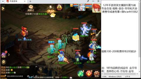 接熔连-找号估价-剑会-九转金银