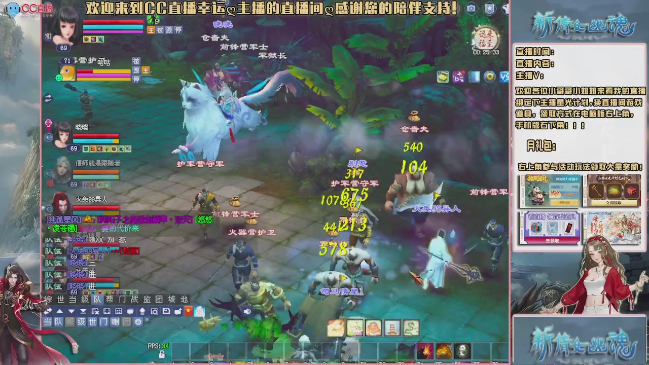 幸运ღ久久的直播间
